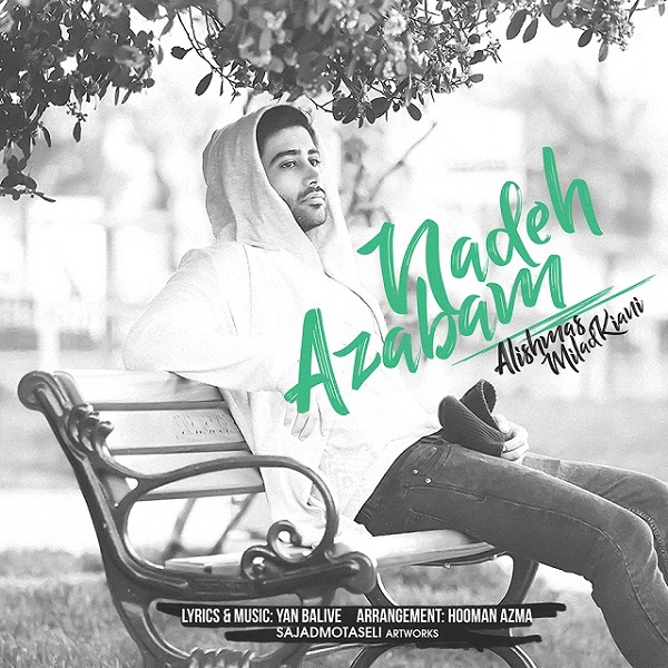 دانلود آهنگ عذابم نده